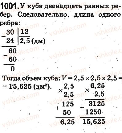 5-matematika-ag-merzlyak-vb-polonskij-ms-yakir-2013-na-rosijskij-movi--otvety-na-uprazhneniya-1001-1100-1001.jpg