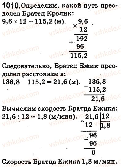 5-matematika-ag-merzlyak-vb-polonskij-ms-yakir-2013-na-rosijskij-movi--otvety-na-uprazhneniya-1001-1100-1010.jpg