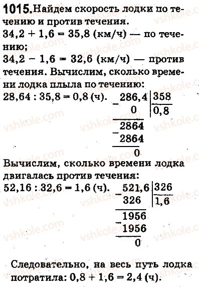 5-matematika-ag-merzlyak-vb-polonskij-ms-yakir-2013-na-rosijskij-movi--otvety-na-uprazhneniya-1001-1100-1015.jpg
