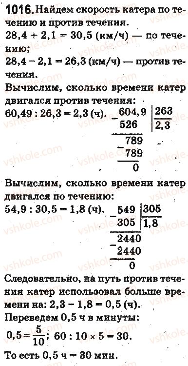 5-matematika-ag-merzlyak-vb-polonskij-ms-yakir-2013-na-rosijskij-movi--otvety-na-uprazhneniya-1001-1100-1016.jpg