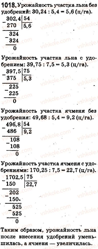 5-matematika-ag-merzlyak-vb-polonskij-ms-yakir-2013-na-rosijskij-movi--otvety-na-uprazhneniya-1001-1100-1018.jpg