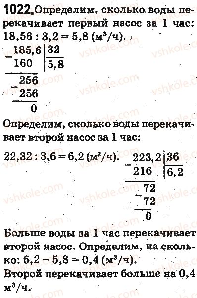 5-matematika-ag-merzlyak-vb-polonskij-ms-yakir-2013-na-rosijskij-movi--otvety-na-uprazhneniya-1001-1100-1022.jpg