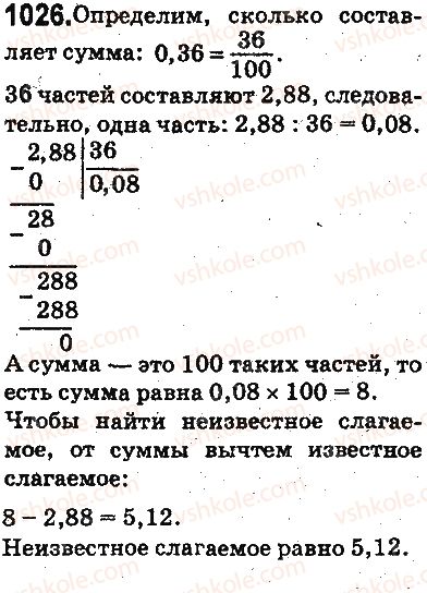 5-matematika-ag-merzlyak-vb-polonskij-ms-yakir-2013-na-rosijskij-movi--otvety-na-uprazhneniya-1001-1100-1026.jpg