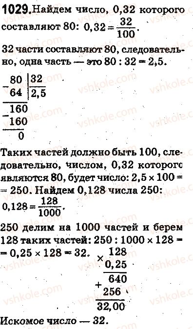 5-matematika-ag-merzlyak-vb-polonskij-ms-yakir-2013-na-rosijskij-movi--otvety-na-uprazhneniya-1001-1100-1029.jpg