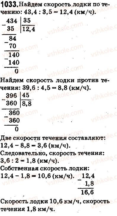 5-matematika-ag-merzlyak-vb-polonskij-ms-yakir-2013-na-rosijskij-movi--otvety-na-uprazhneniya-1001-1100-1033.jpg