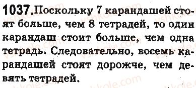 5-matematika-ag-merzlyak-vb-polonskij-ms-yakir-2013-na-rosijskij-movi--otvety-na-uprazhneniya-1001-1100-1037.jpg