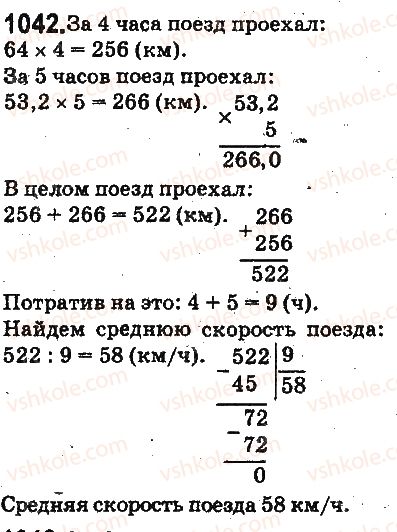 5-matematika-ag-merzlyak-vb-polonskij-ms-yakir-2013-na-rosijskij-movi--otvety-na-uprazhneniya-1001-1100-1042.jpg