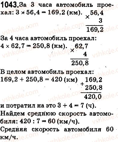5-matematika-ag-merzlyak-vb-polonskij-ms-yakir-2013-na-rosijskij-movi--otvety-na-uprazhneniya-1001-1100-1043.jpg