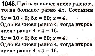 5-matematika-ag-merzlyak-vb-polonskij-ms-yakir-2013-na-rosijskij-movi--otvety-na-uprazhneniya-1001-1100-1046.jpg