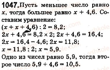 5-matematika-ag-merzlyak-vb-polonskij-ms-yakir-2013-na-rosijskij-movi--otvety-na-uprazhneniya-1001-1100-1047.jpg