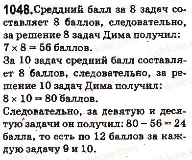5-matematika-ag-merzlyak-vb-polonskij-ms-yakir-2013-na-rosijskij-movi--otvety-na-uprazhneniya-1001-1100-1048.jpg
