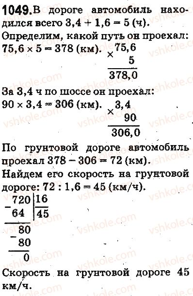 5-matematika-ag-merzlyak-vb-polonskij-ms-yakir-2013-na-rosijskij-movi--otvety-na-uprazhneniya-1001-1100-1049.jpg