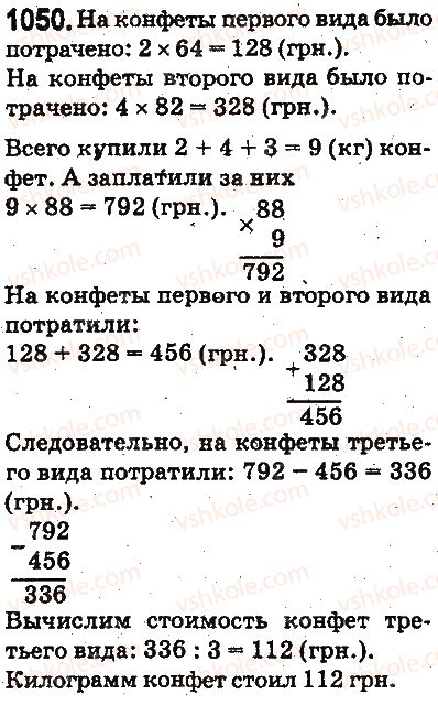 5-matematika-ag-merzlyak-vb-polonskij-ms-yakir-2013-na-rosijskij-movi--otvety-na-uprazhneniya-1001-1100-1050.jpg