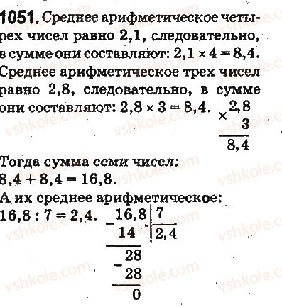 5-matematika-ag-merzlyak-vb-polonskij-ms-yakir-2013-na-rosijskij-movi--otvety-na-uprazhneniya-1001-1100-1051.jpg