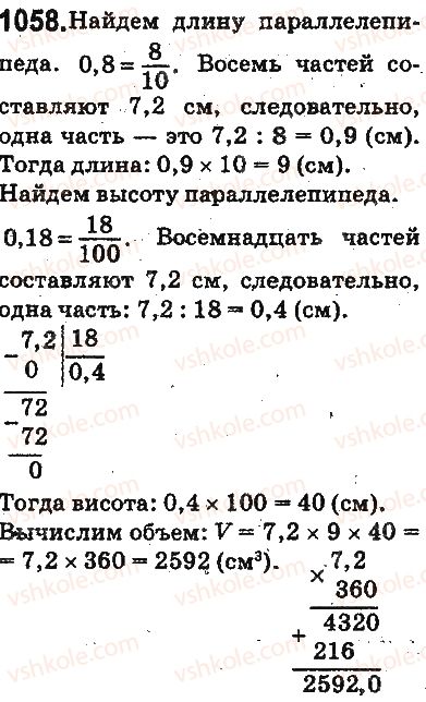 5-matematika-ag-merzlyak-vb-polonskij-ms-yakir-2013-na-rosijskij-movi--otvety-na-uprazhneniya-1001-1100-1058.jpg