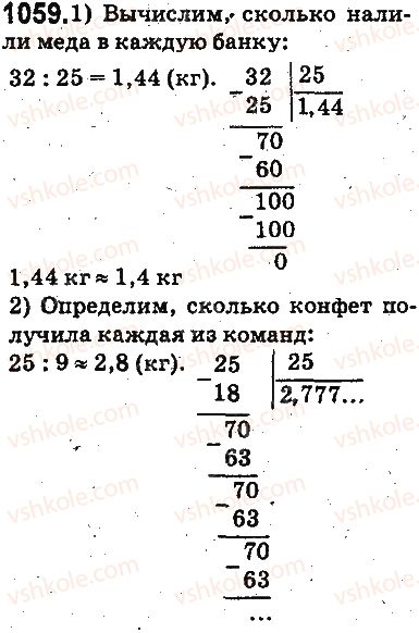 5-matematika-ag-merzlyak-vb-polonskij-ms-yakir-2013-na-rosijskij-movi--otvety-na-uprazhneniya-1001-1100-1059.jpg