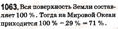5-matematika-ag-merzlyak-vb-polonskij-ms-yakir-2013-na-rosijskij-movi--otvety-na-uprazhneniya-1001-1100-1063.jpg
