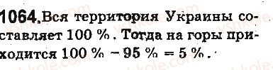 5-matematika-ag-merzlyak-vb-polonskij-ms-yakir-2013-na-rosijskij-movi--otvety-na-uprazhneniya-1001-1100-1064.jpg