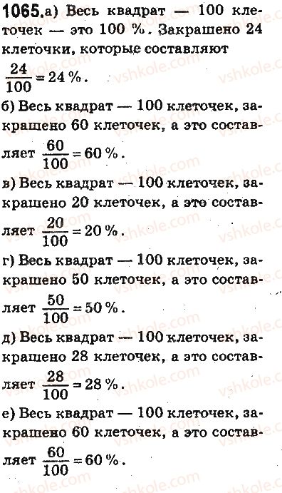 5-matematika-ag-merzlyak-vb-polonskij-ms-yakir-2013-na-rosijskij-movi--otvety-na-uprazhneniya-1001-1100-1065.jpg