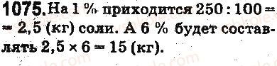 5-matematika-ag-merzlyak-vb-polonskij-ms-yakir-2013-na-rosijskij-movi--otvety-na-uprazhneniya-1001-1100-1075.jpg
