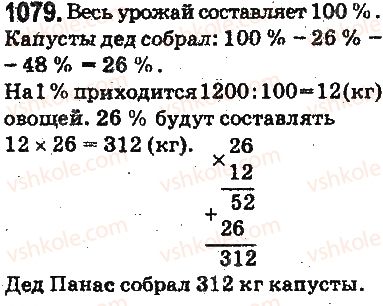5-matematika-ag-merzlyak-vb-polonskij-ms-yakir-2013-na-rosijskij-movi--otvety-na-uprazhneniya-1001-1100-1079.jpg