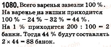5-matematika-ag-merzlyak-vb-polonskij-ms-yakir-2013-na-rosijskij-movi--otvety-na-uprazhneniya-1001-1100-1080.jpg