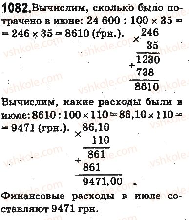 5-matematika-ag-merzlyak-vb-polonskij-ms-yakir-2013-na-rosijskij-movi--otvety-na-uprazhneniya-1001-1100-1082.jpg