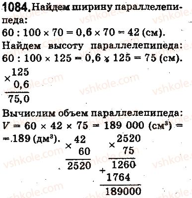 5-matematika-ag-merzlyak-vb-polonskij-ms-yakir-2013-na-rosijskij-movi--otvety-na-uprazhneniya-1001-1100-1084.jpg