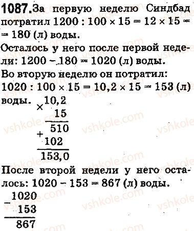 5-matematika-ag-merzlyak-vb-polonskij-ms-yakir-2013-na-rosijskij-movi--otvety-na-uprazhneniya-1001-1100-1087.jpg