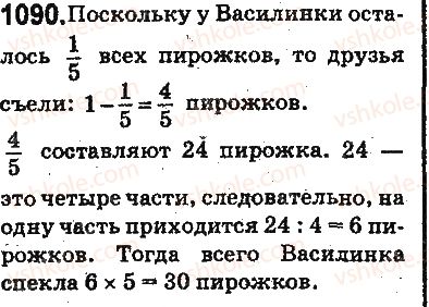 5-matematika-ag-merzlyak-vb-polonskij-ms-yakir-2013-na-rosijskij-movi--otvety-na-uprazhneniya-1001-1100-1090.jpg