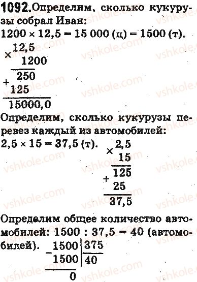 5-matematika-ag-merzlyak-vb-polonskij-ms-yakir-2013-na-rosijskij-movi--otvety-na-uprazhneniya-1001-1100-1092.jpg