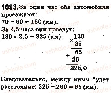 5-matematika-ag-merzlyak-vb-polonskij-ms-yakir-2013-na-rosijskij-movi--otvety-na-uprazhneniya-1001-1100-1093.jpg