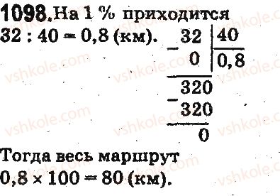 5-matematika-ag-merzlyak-vb-polonskij-ms-yakir-2013-na-rosijskij-movi--otvety-na-uprazhneniya-1001-1100-1098.jpg