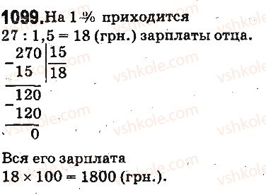 5-matematika-ag-merzlyak-vb-polonskij-ms-yakir-2013-na-rosijskij-movi--otvety-na-uprazhneniya-1001-1100-1099.jpg