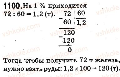 5-matematika-ag-merzlyak-vb-polonskij-ms-yakir-2013-na-rosijskij-movi--otvety-na-uprazhneniya-1001-1100-1100.jpg