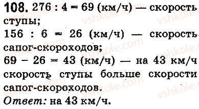 5-matematika-ag-merzlyak-vb-polonskij-ms-yakir-2013-na-rosijskij-movi--otvety-na-uprazhneniya-101-200-108.jpg