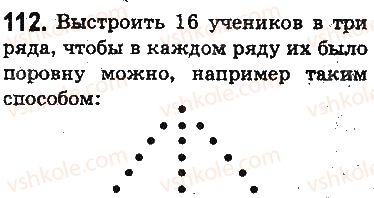 5-matematika-ag-merzlyak-vb-polonskij-ms-yakir-2013-na-rosijskij-movi--otvety-na-uprazhneniya-101-200-112.jpg