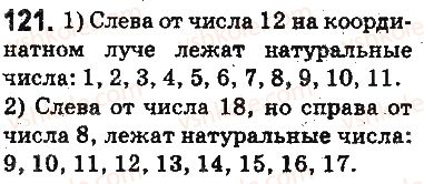 5-matematika-ag-merzlyak-vb-polonskij-ms-yakir-2013-na-rosijskij-movi--otvety-na-uprazhneniya-101-200-121.jpg
