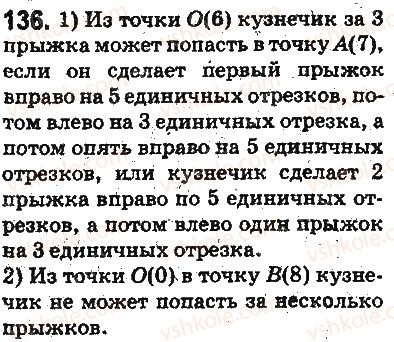 5-matematika-ag-merzlyak-vb-polonskij-ms-yakir-2013-na-rosijskij-movi--otvety-na-uprazhneniya-101-200-136.jpg