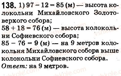5-matematika-ag-merzlyak-vb-polonskij-ms-yakir-2013-na-rosijskij-movi--otvety-na-uprazhneniya-101-200-138.jpg