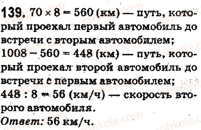 5-matematika-ag-merzlyak-vb-polonskij-ms-yakir-2013-na-rosijskij-movi--otvety-na-uprazhneniya-101-200-139.jpg