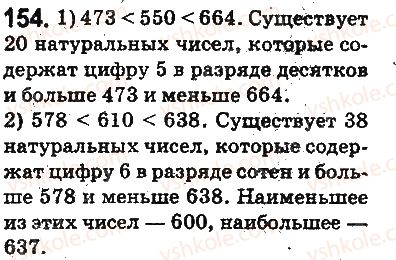 5-matematika-ag-merzlyak-vb-polonskij-ms-yakir-2013-na-rosijskij-movi--otvety-na-uprazhneniya-101-200-154.jpg