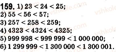 5-matematika-ag-merzlyak-vb-polonskij-ms-yakir-2013-na-rosijskij-movi--otvety-na-uprazhneniya-101-200-159.jpg