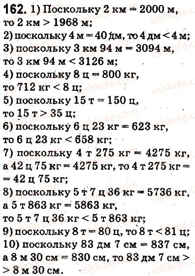 5-matematika-ag-merzlyak-vb-polonskij-ms-yakir-2013-na-rosijskij-movi--otvety-na-uprazhneniya-101-200-162.jpg