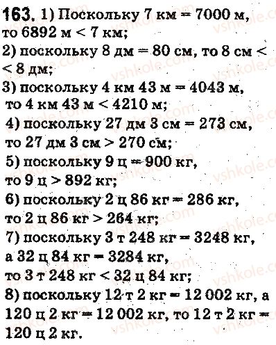 5-matematika-ag-merzlyak-vb-polonskij-ms-yakir-2013-na-rosijskij-movi--otvety-na-uprazhneniya-101-200-163.jpg
