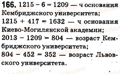 5-matematika-ag-merzlyak-vb-polonskij-ms-yakir-2013-na-rosijskij-movi--otvety-na-uprazhneniya-101-200-166.jpg