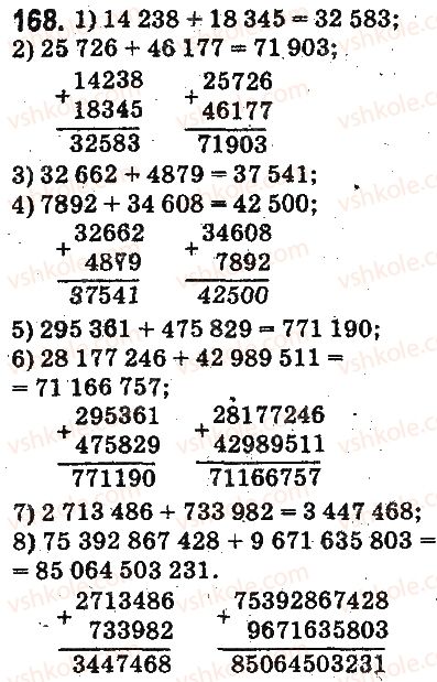 5-matematika-ag-merzlyak-vb-polonskij-ms-yakir-2013-na-rosijskij-movi--otvety-na-uprazhneniya-101-200-168.jpg