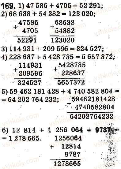 5-matematika-ag-merzlyak-vb-polonskij-ms-yakir-2013-na-rosijskij-movi--otvety-na-uprazhneniya-101-200-169.jpg