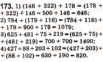 5-matematika-ag-merzlyak-vb-polonskij-ms-yakir-2013-na-rosijskij-movi--otvety-na-uprazhneniya-101-200-173.jpg