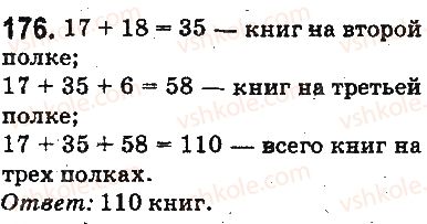 5-matematika-ag-merzlyak-vb-polonskij-ms-yakir-2013-na-rosijskij-movi--otvety-na-uprazhneniya-101-200-176.jpg